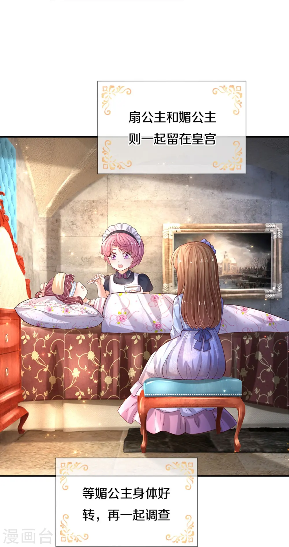 第585话 一家五口 第8页