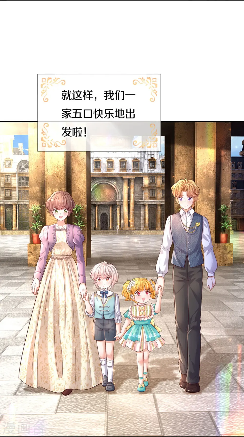 第585话 一家五口 第10页