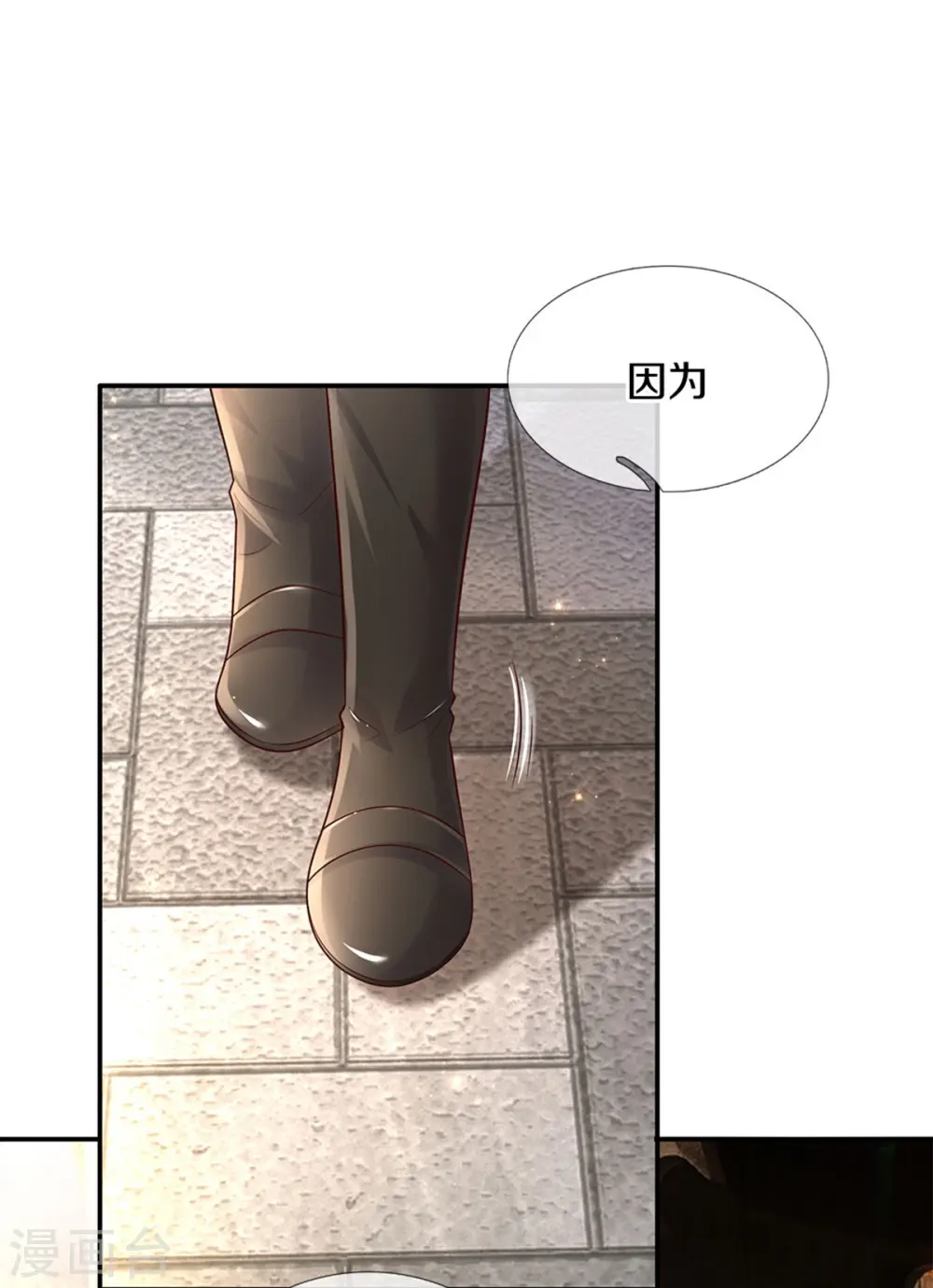 第585话 一家五口 第12页
