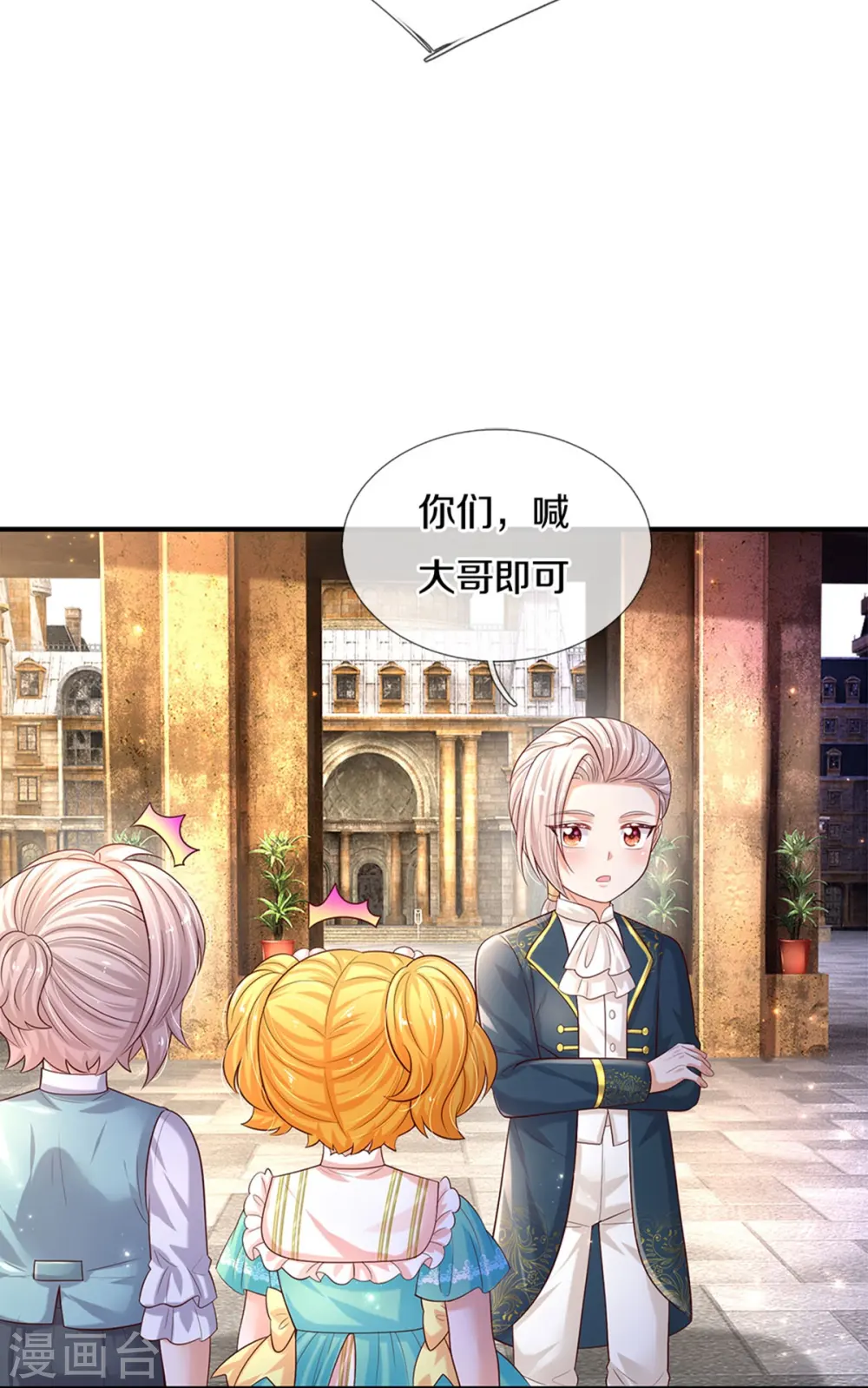 第585话 一家五口 第15页