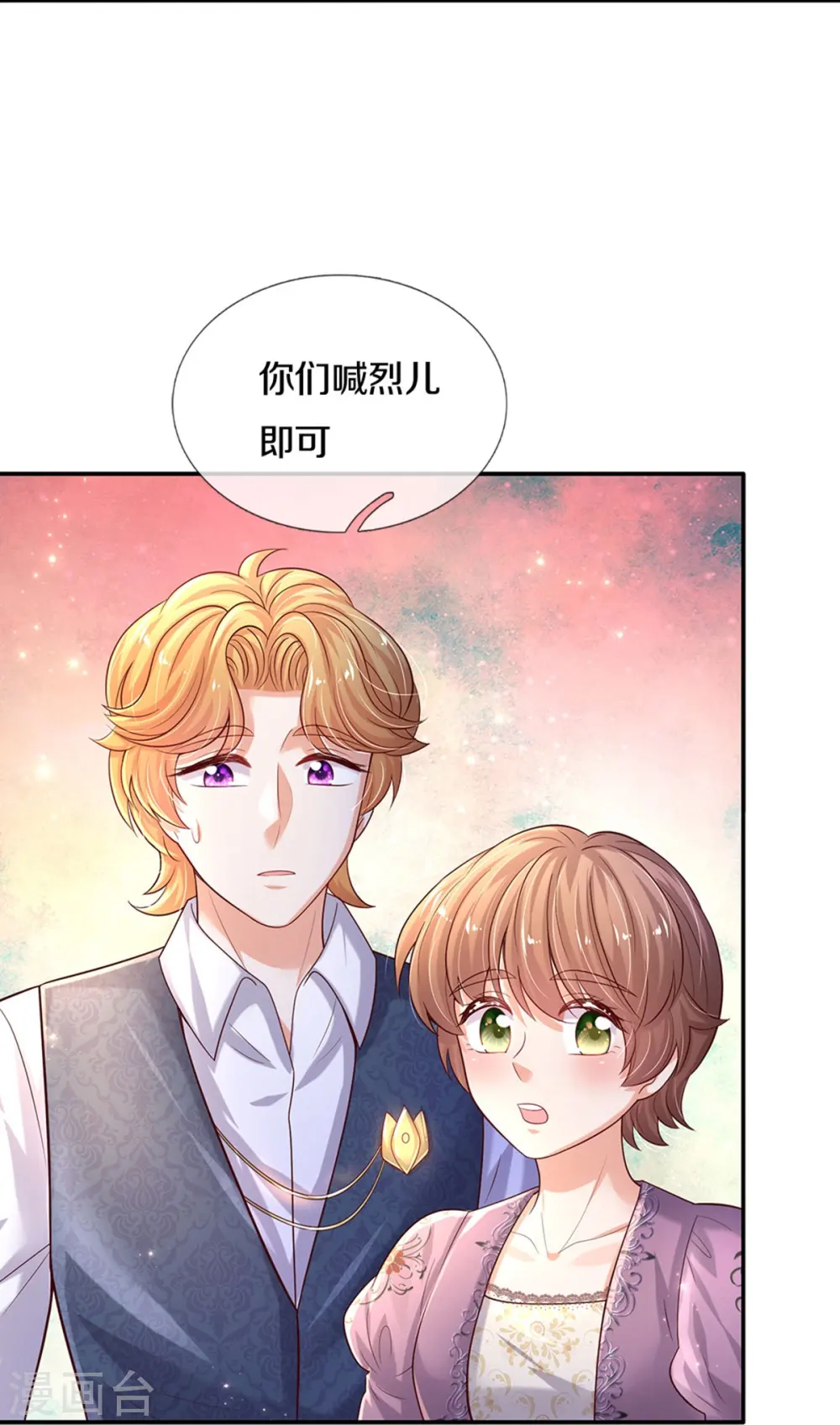 第585话 一家五口 第16页