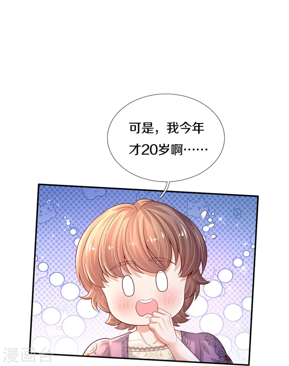 第585话 一家五口 第17页
