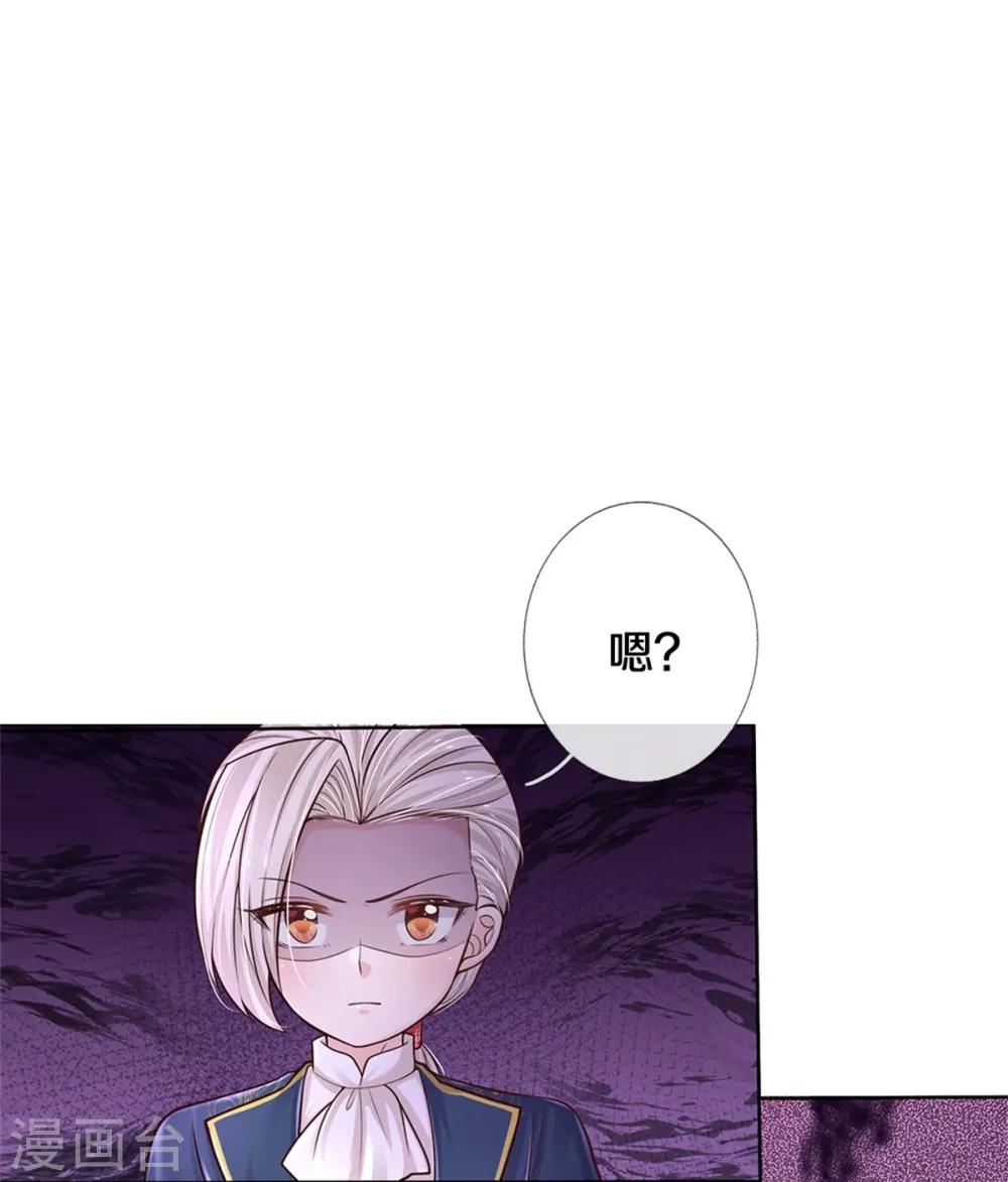 第585话 一家五口 第19页