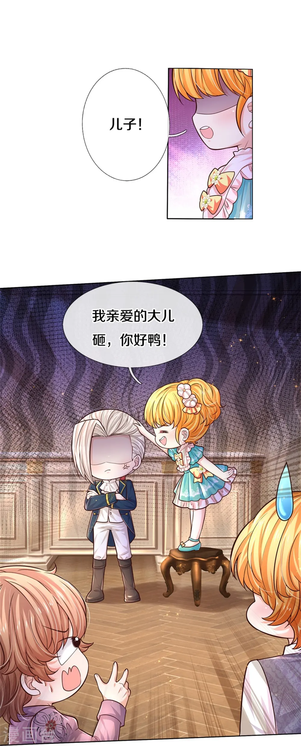 第585话 一家五口 第21页