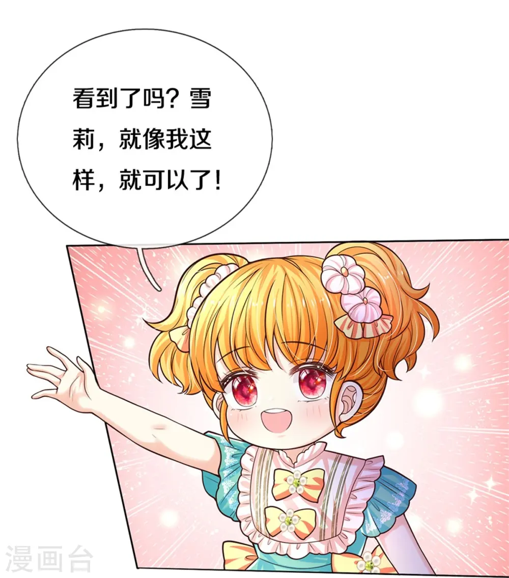 第585话 一家五口 第22页