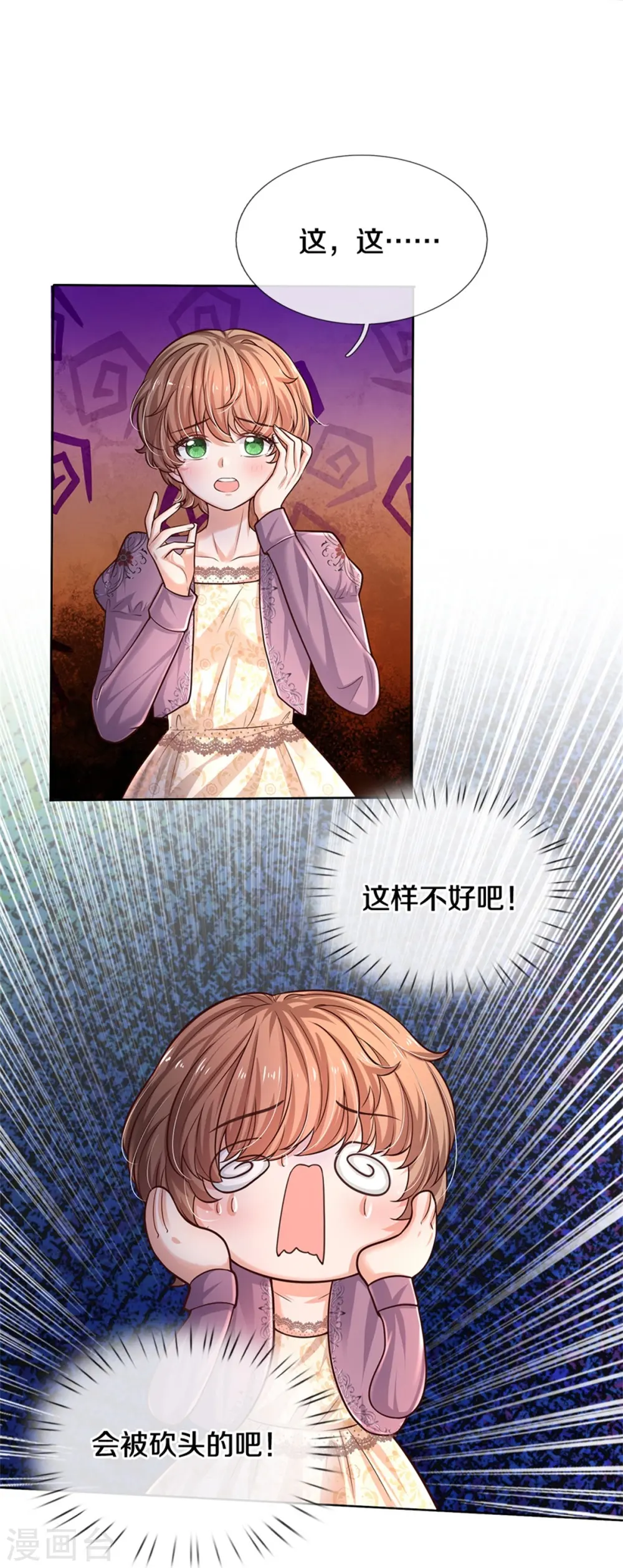 第585话 一家五口 第23页