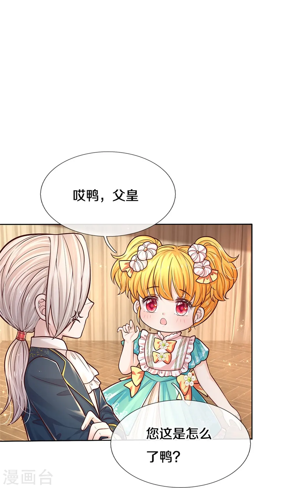 第585话 一家五口 第25页