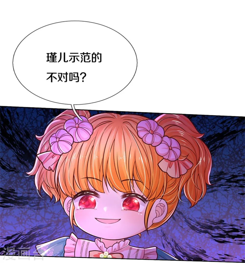 第585话 一家五口 第26页