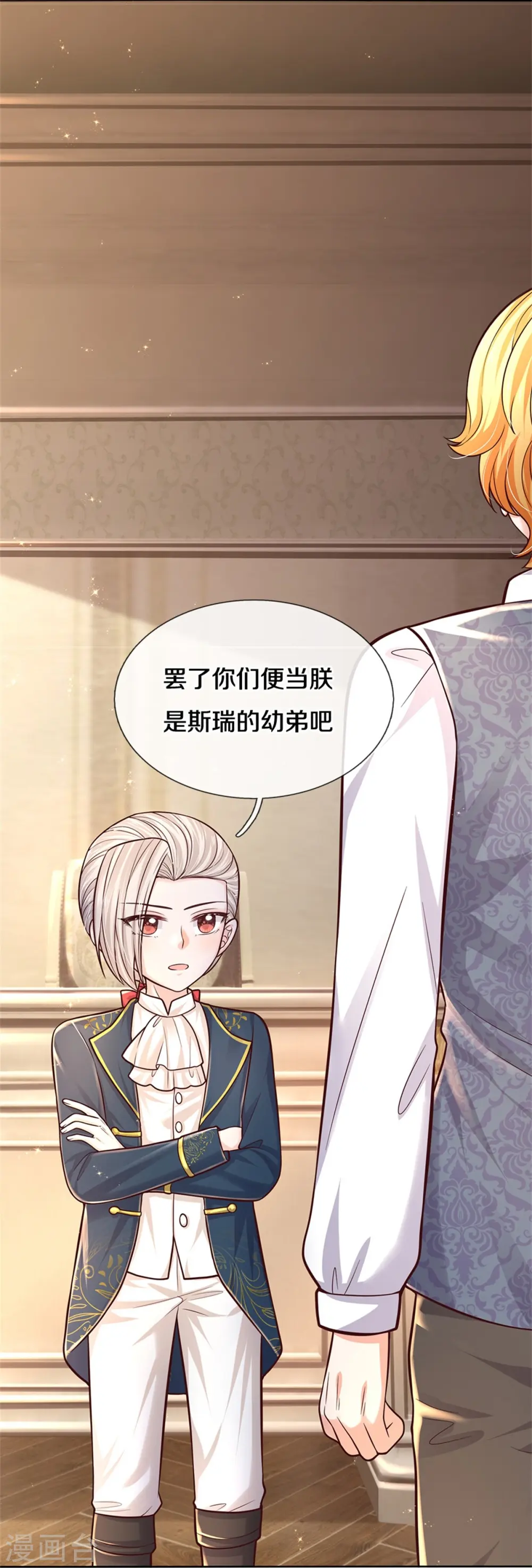 第585话 一家五口 第28页