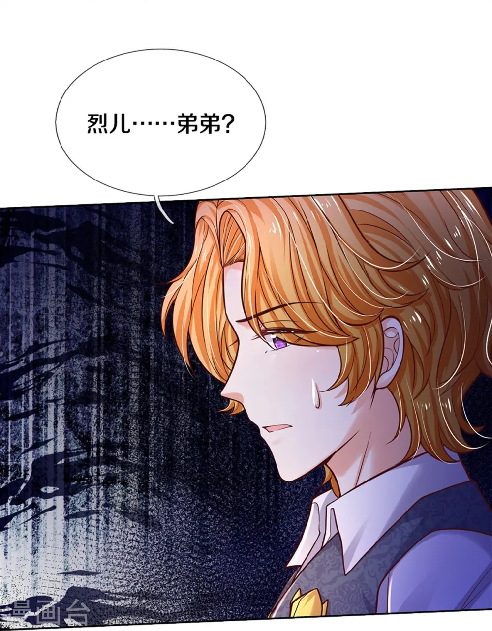 第585话 一家五口 第29页