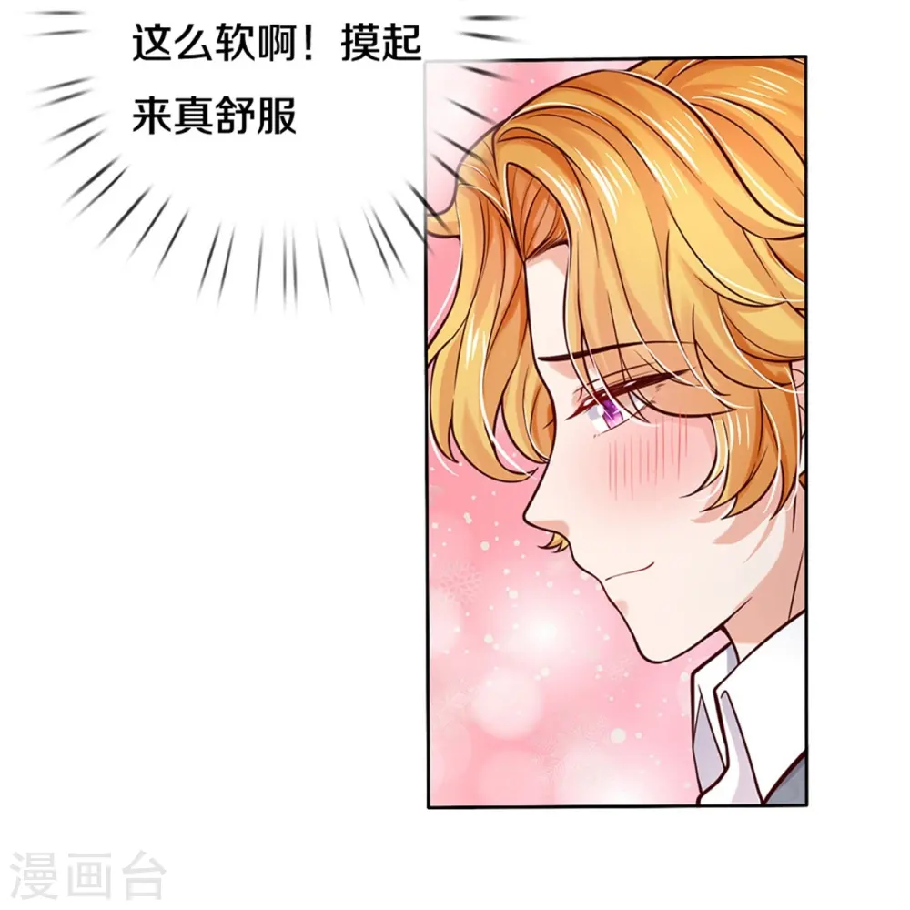 第586话 脱缰野马 第5页
