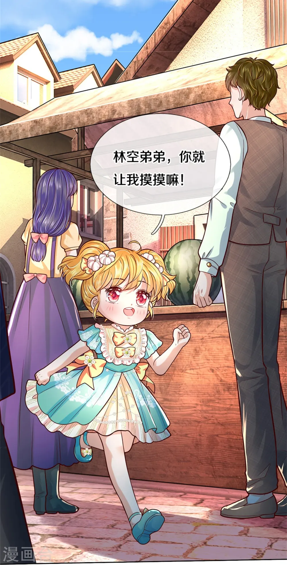 第586话 脱缰野马 第9页