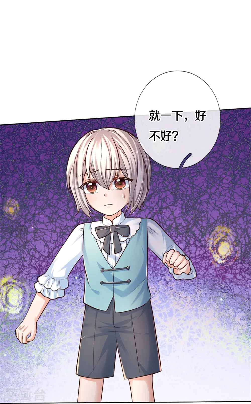 第586话 脱缰野马 第10页