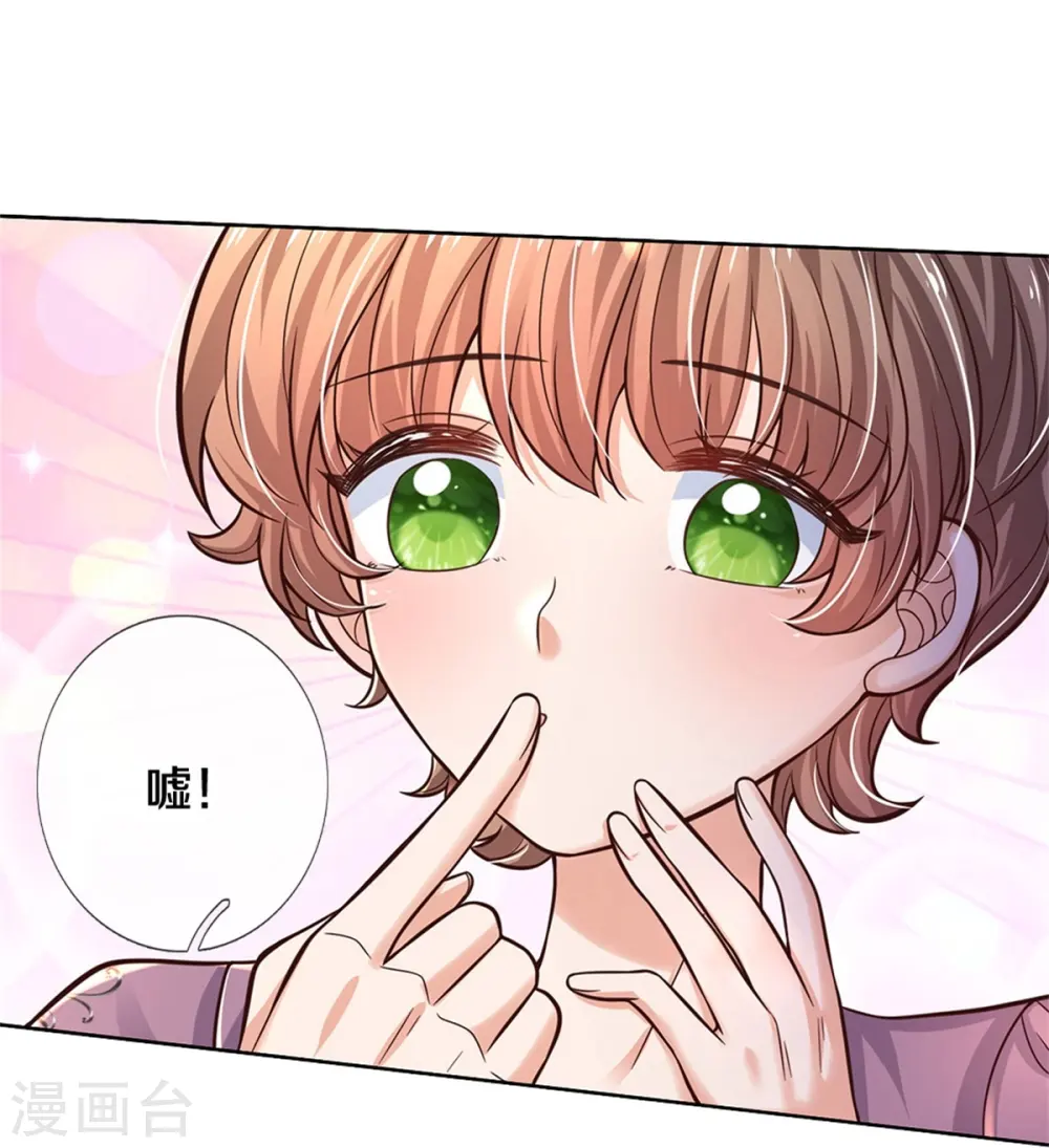 第586话 脱缰野马 第15页