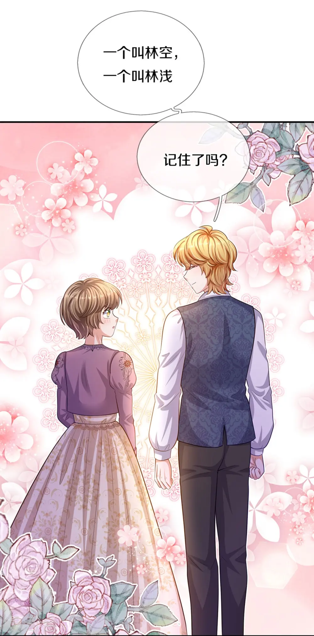 第586话 脱缰野马 第17页