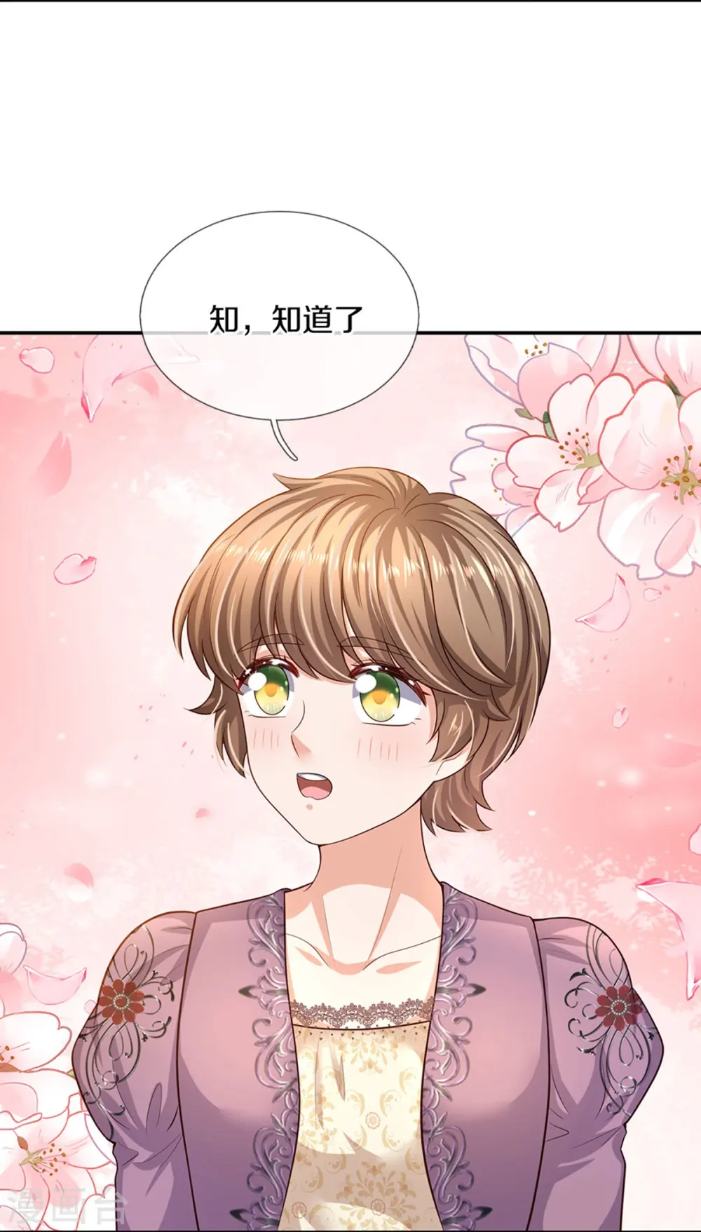 第586话 脱缰野马 第18页