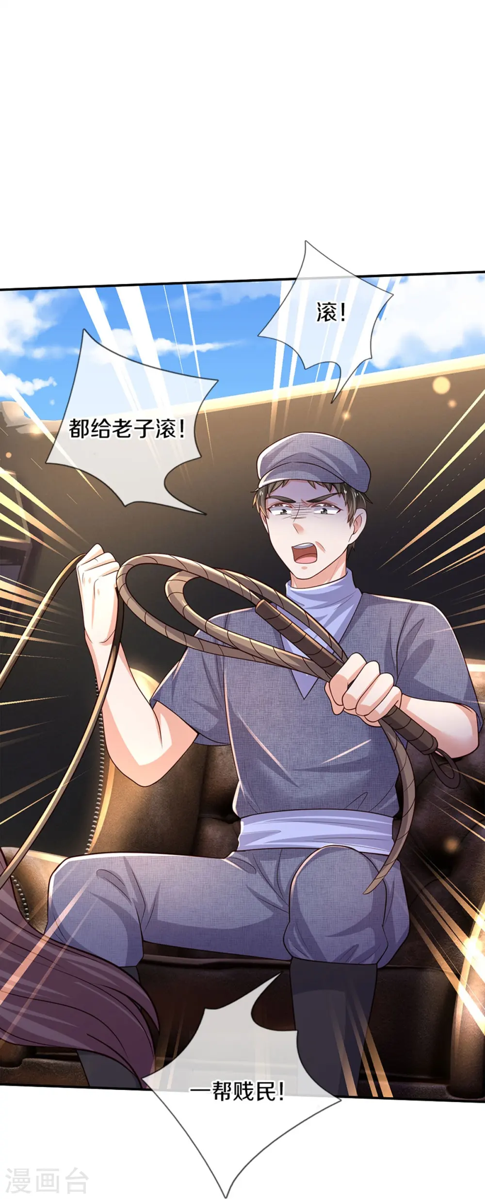 第586话 脱缰野马 第22页