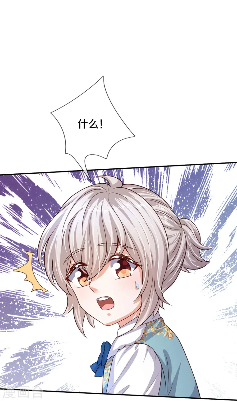 第586话 脱缰野马 第23页