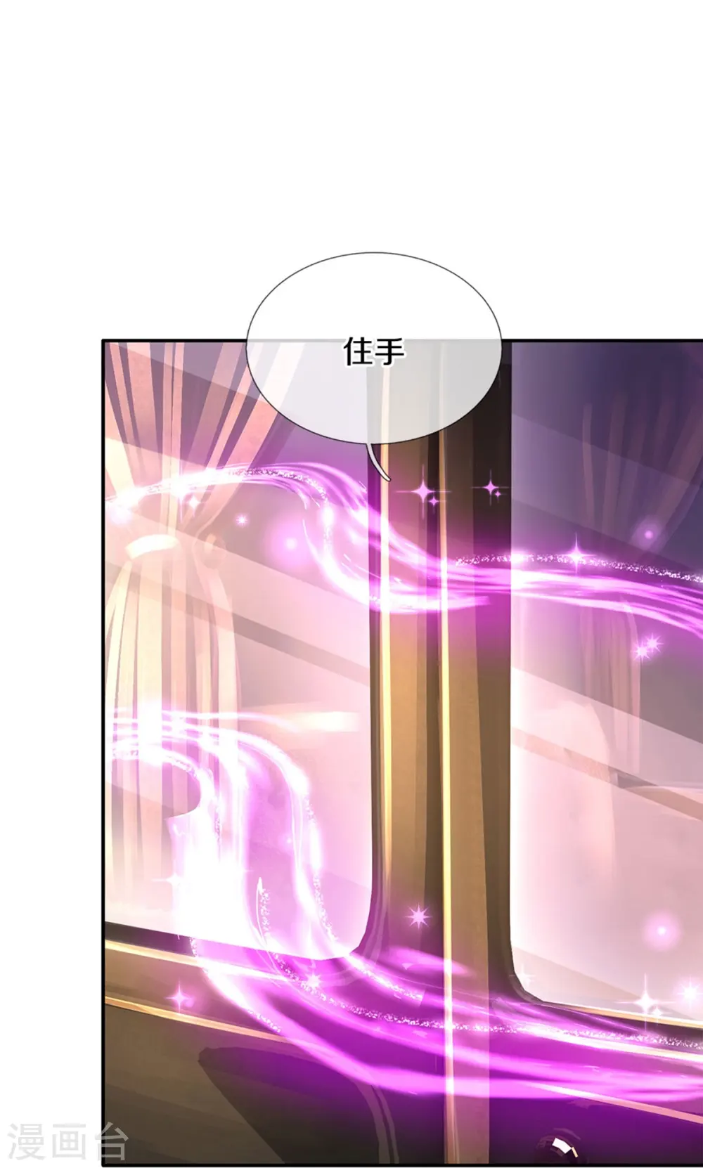 第586话 脱缰野马 第27页
