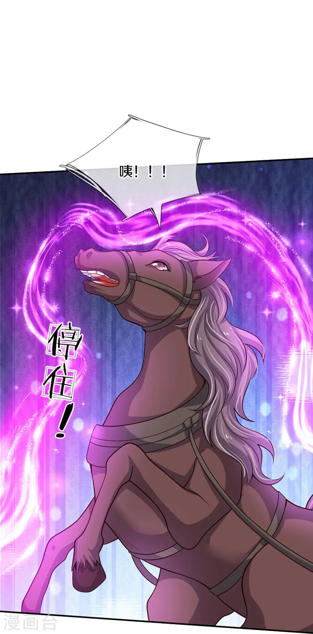 第586话 脱缰野马 第28页