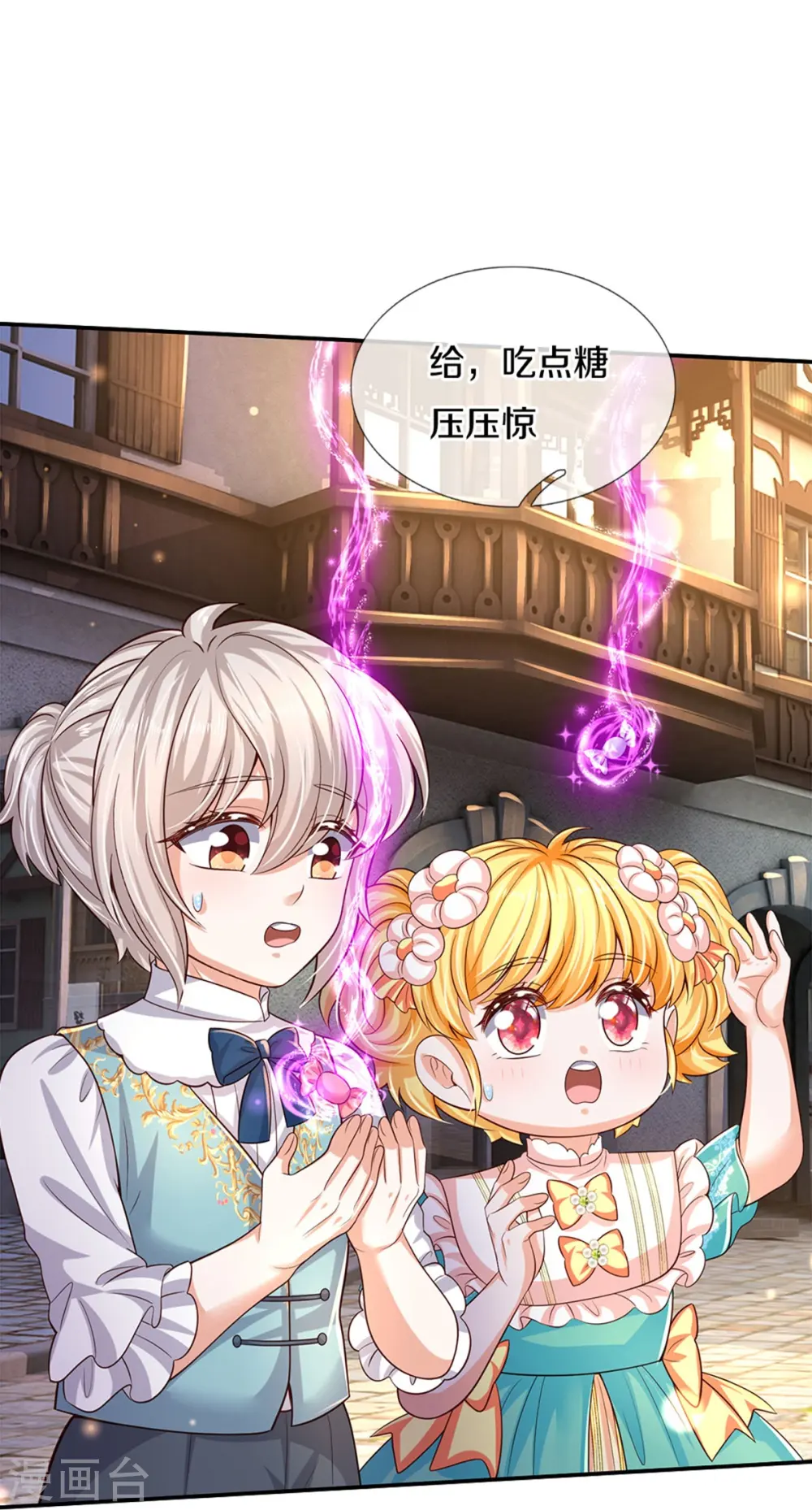 第587话 麻烦停一下 第6页