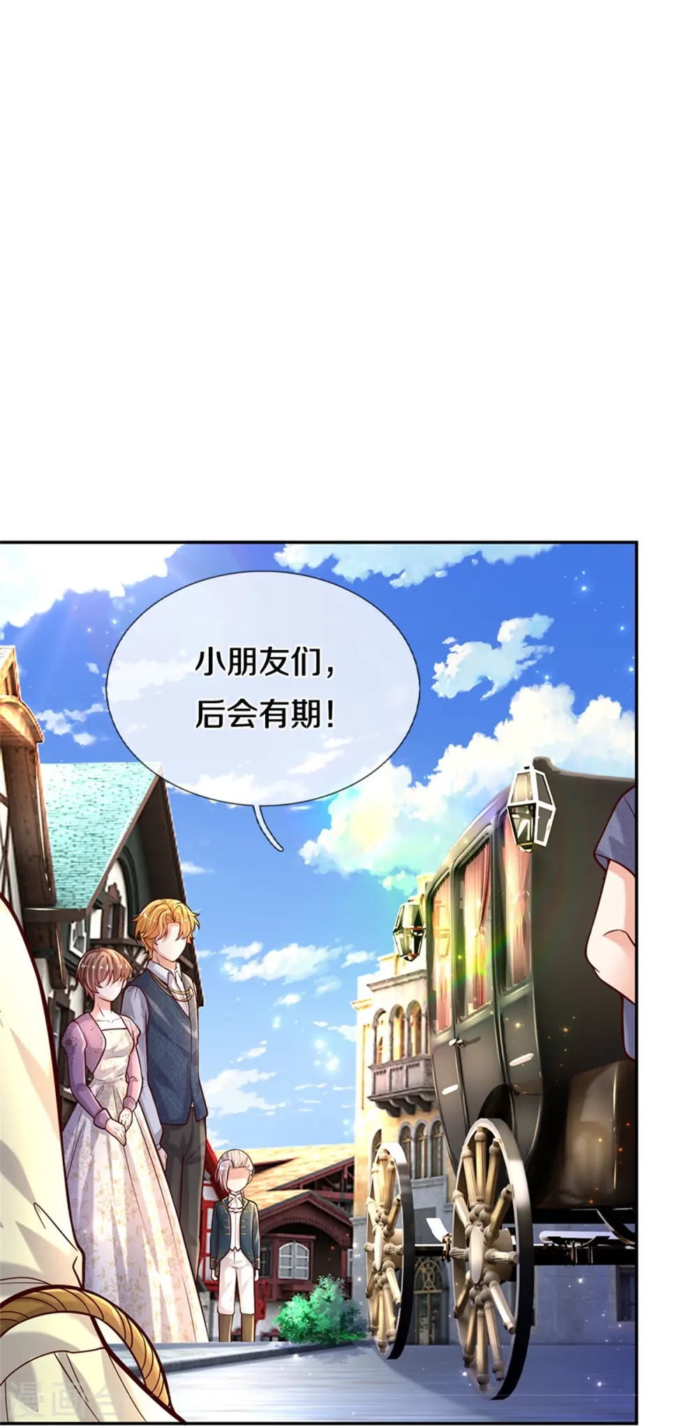 第587话 麻烦停一下 第12页