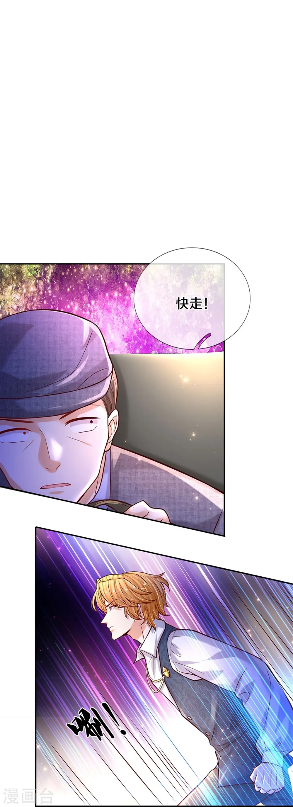 第587话 麻烦停一下 第15页
