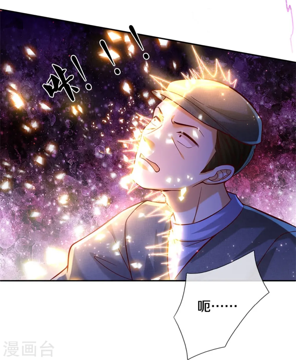 第587话 麻烦停一下 第20页