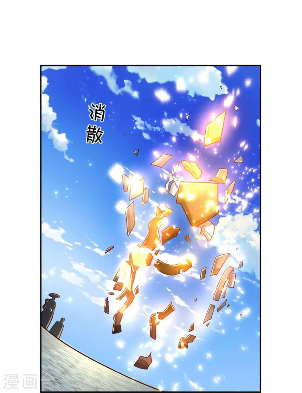 第587话 麻烦停一下 第21页