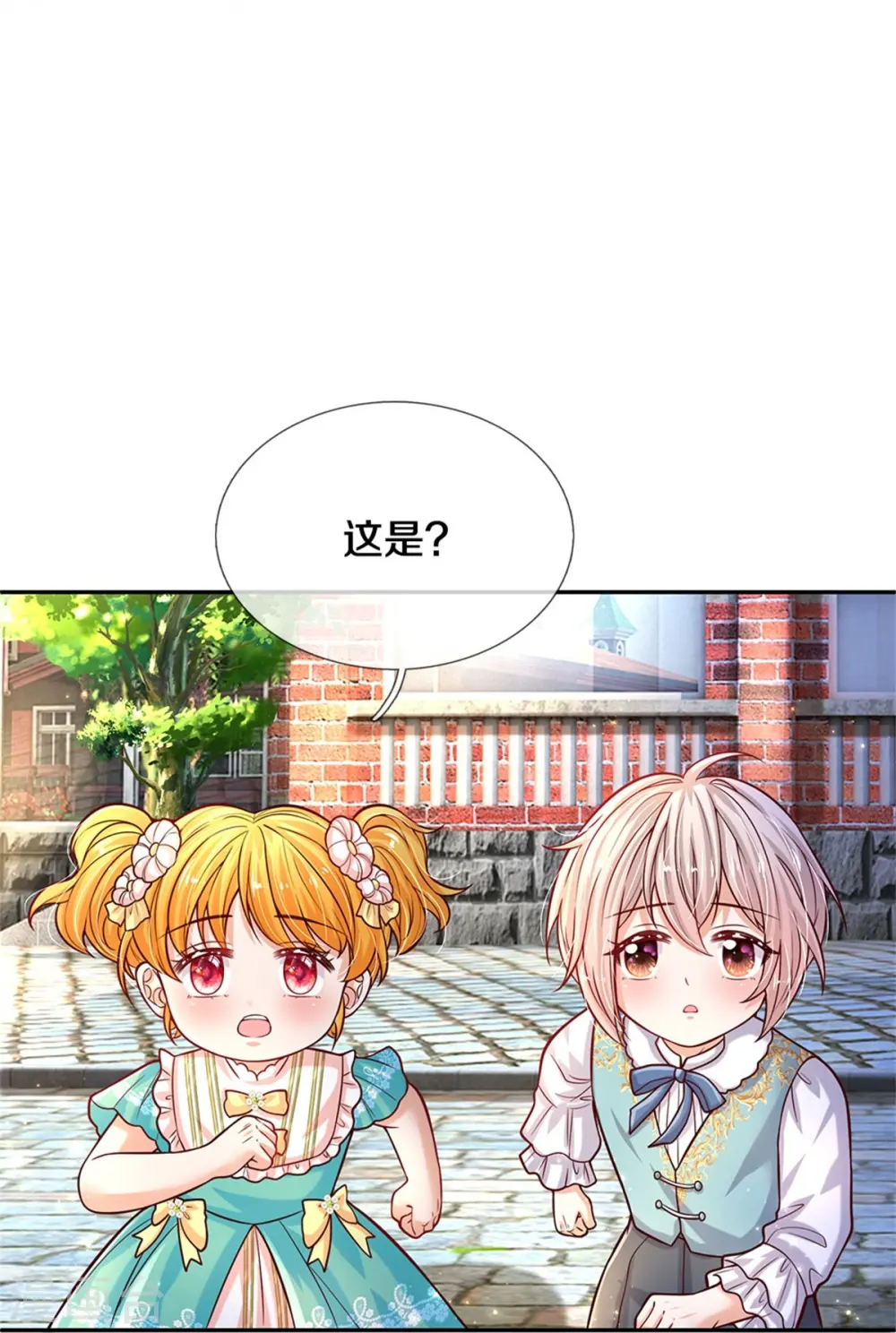 第587话 麻烦停一下 第23页