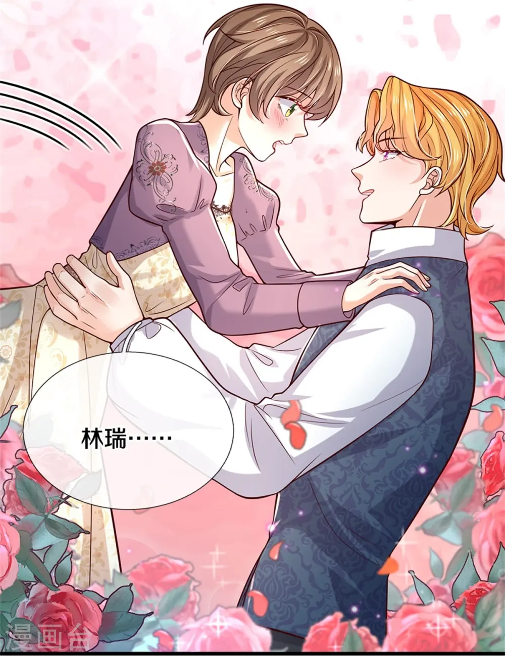 第587话 麻烦停一下 第25页