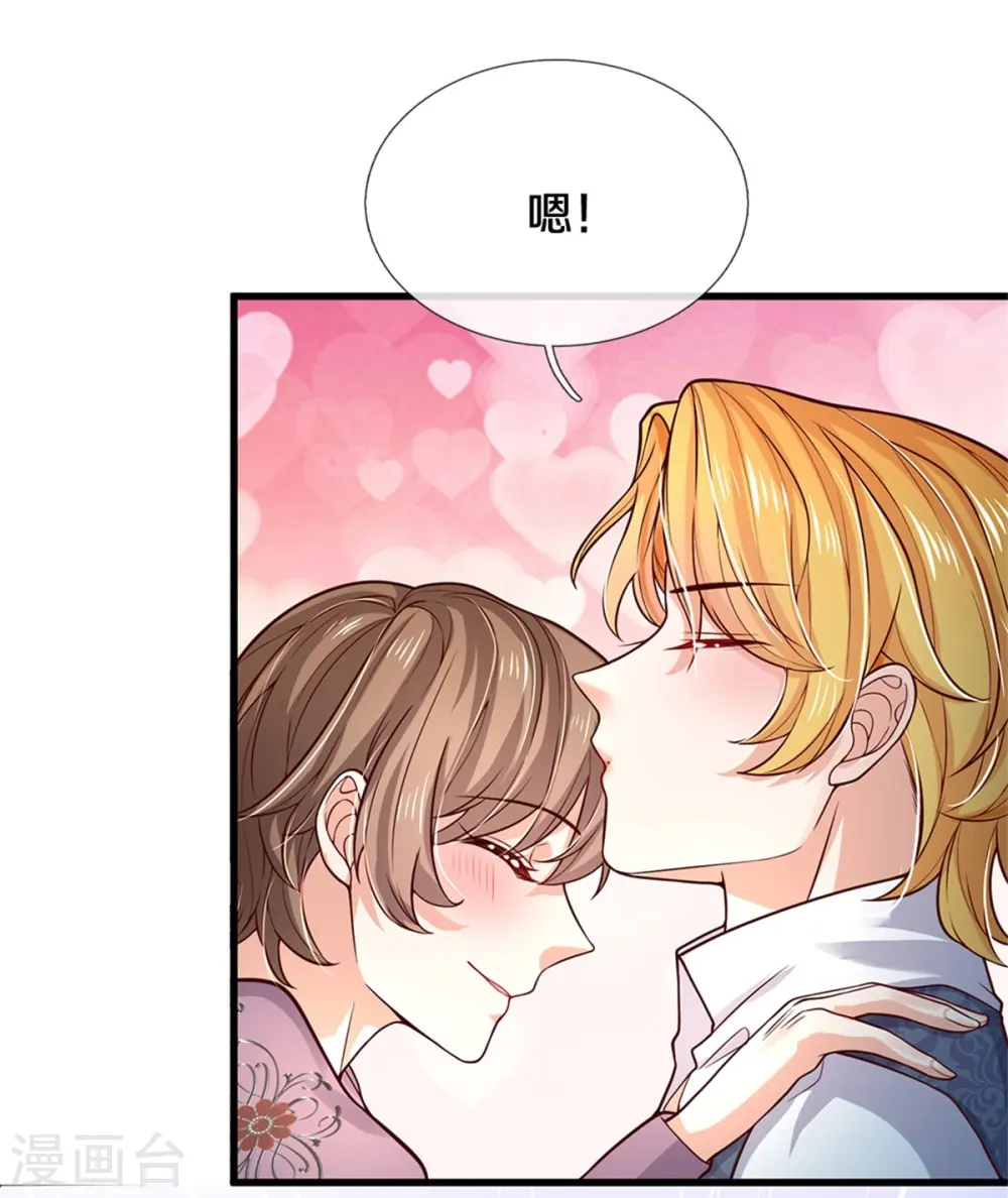 第587话 麻烦停一下 第26页