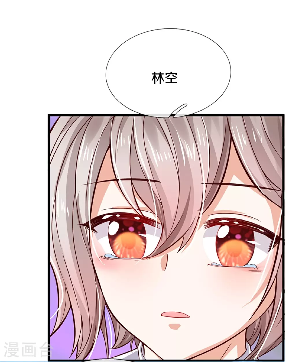 第589话 最棒的王子 第4页