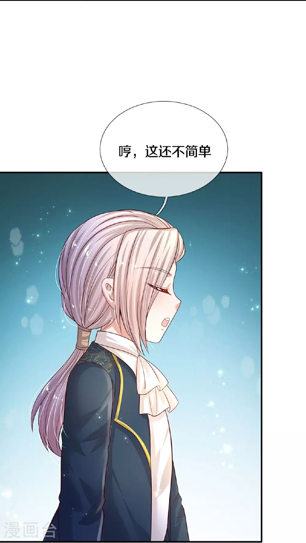 第589话 最棒的王子 第14页