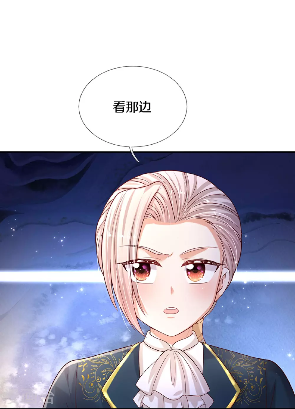第589话 最棒的王子 第15页