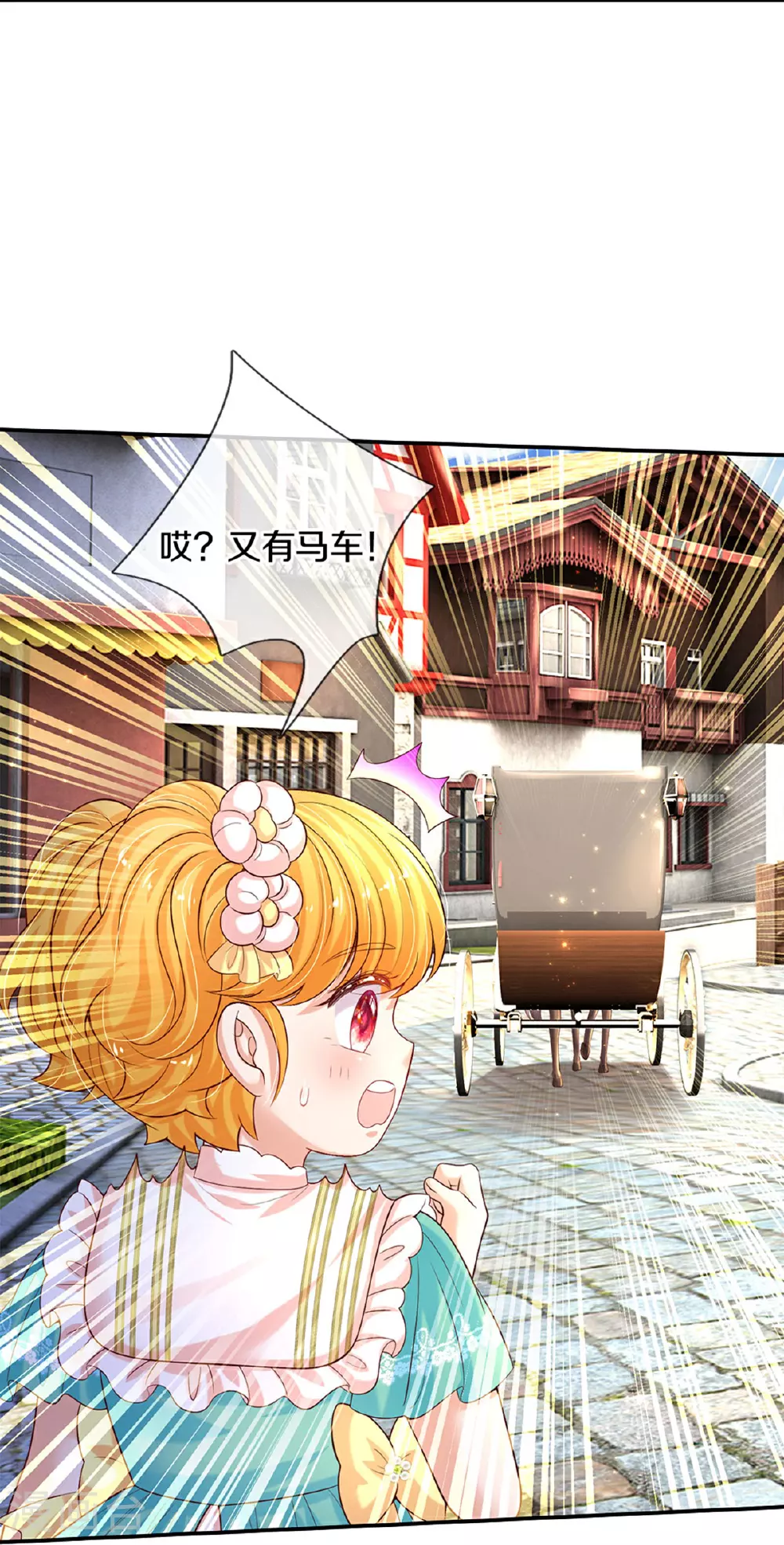第589话 最棒的王子 第16页