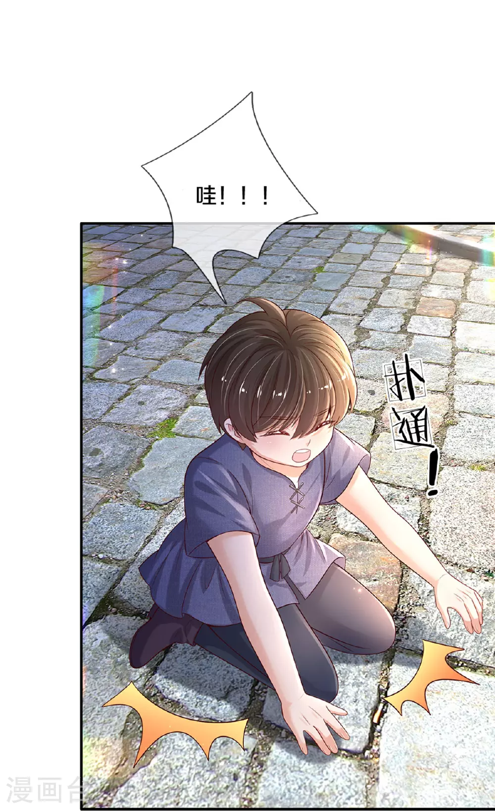 第589话 最棒的王子 第18页