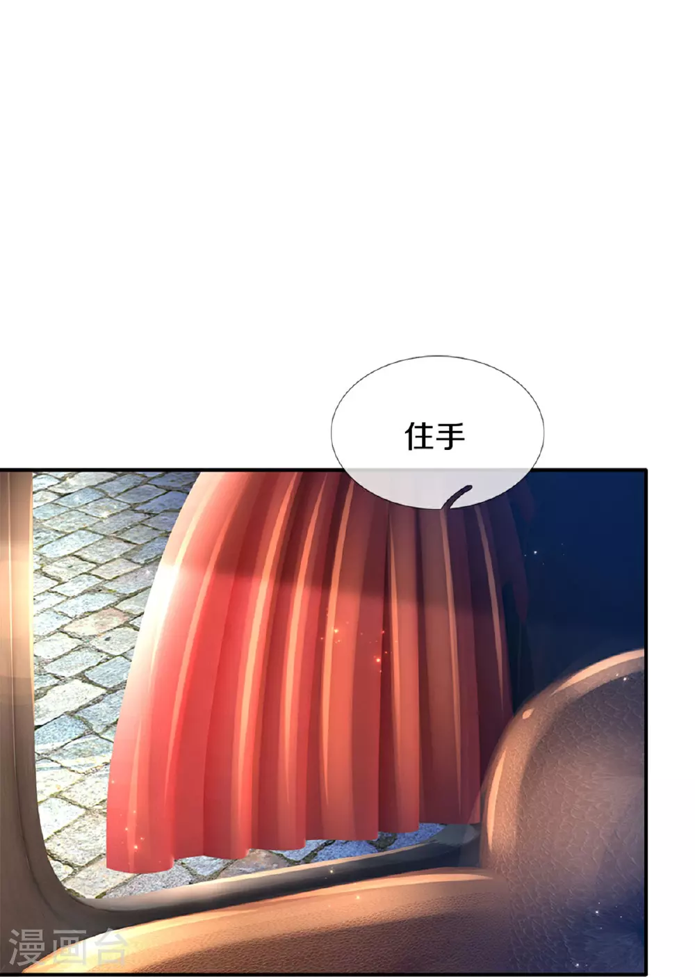 第589话 最棒的王子 第19页