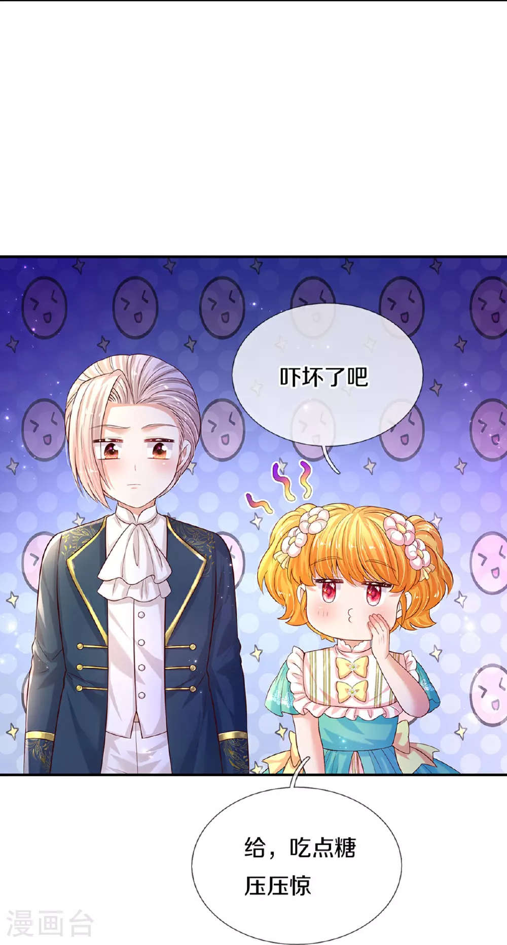 第589话 最棒的王子 第21页
