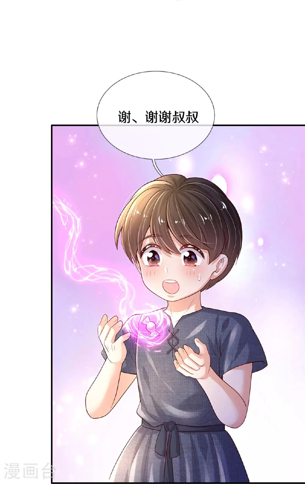 第589话 最棒的王子 第22页