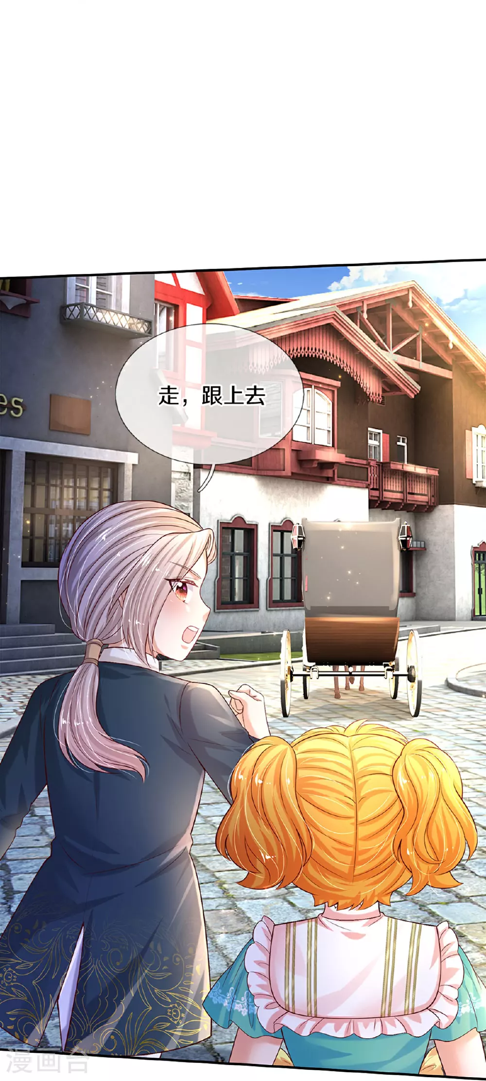 第589话 最棒的王子 第23页