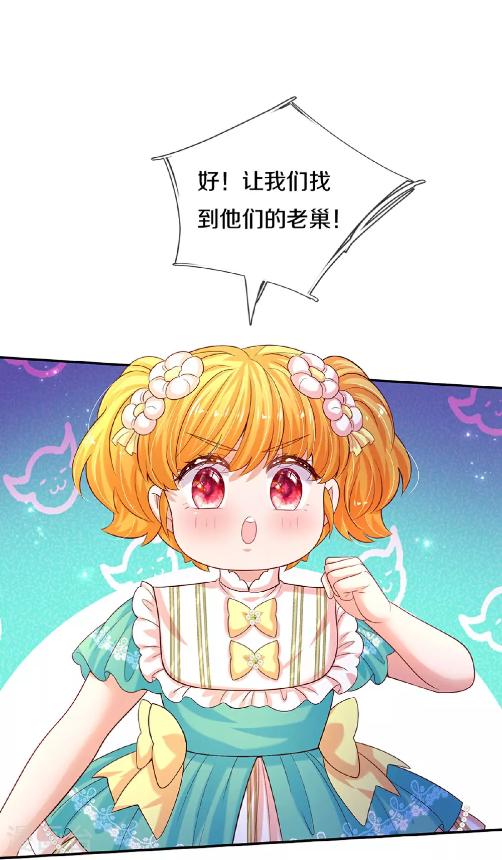 第589话 最棒的王子 第24页