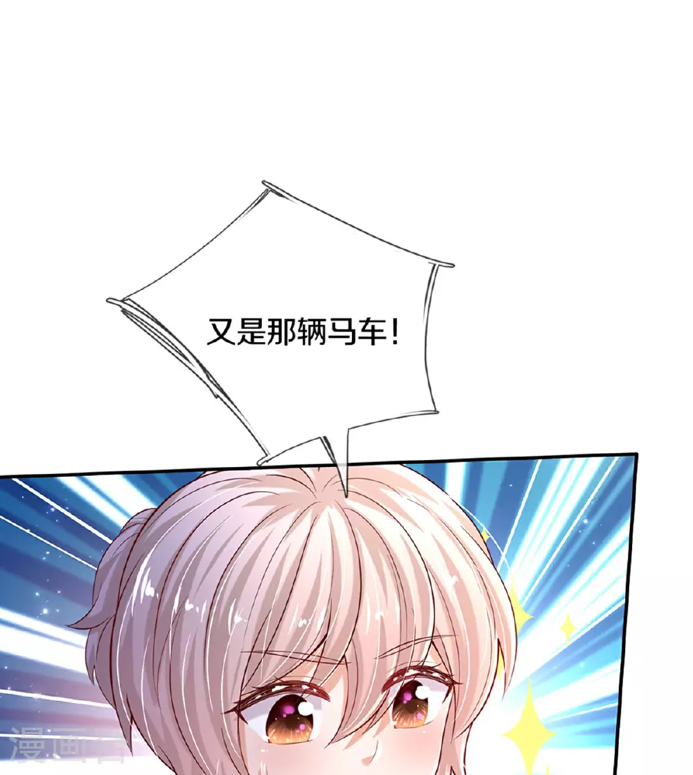 第589话 最棒的王子 第28页