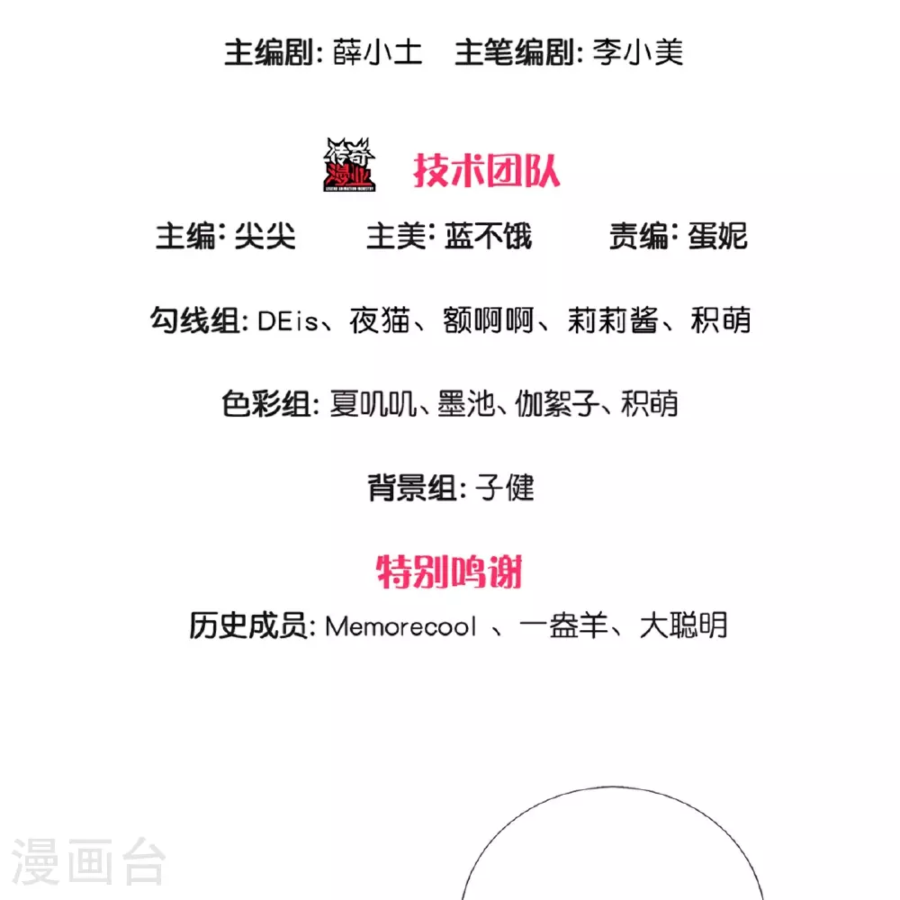 第588话 魔法傀儡 第3页