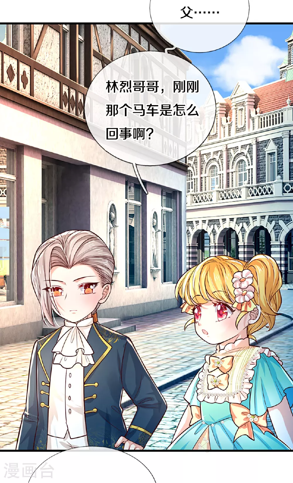 第588话 魔法傀儡 第4页