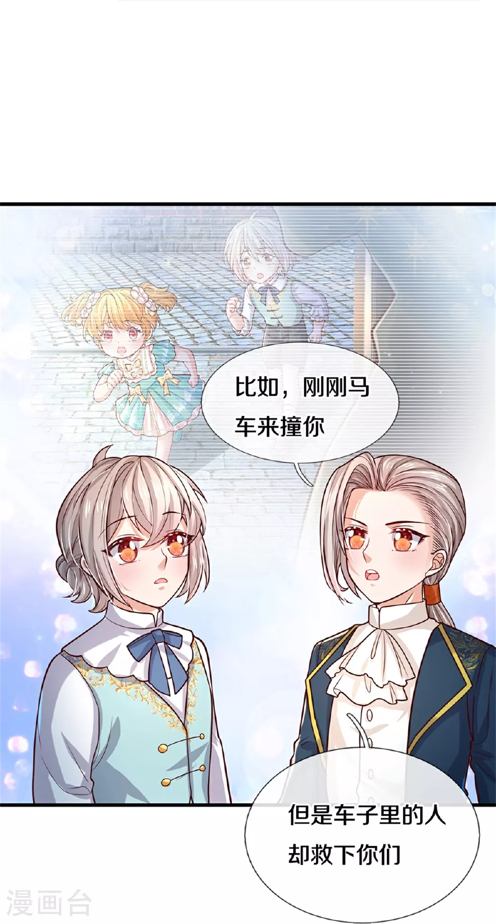 第588话 魔法傀儡 第9页