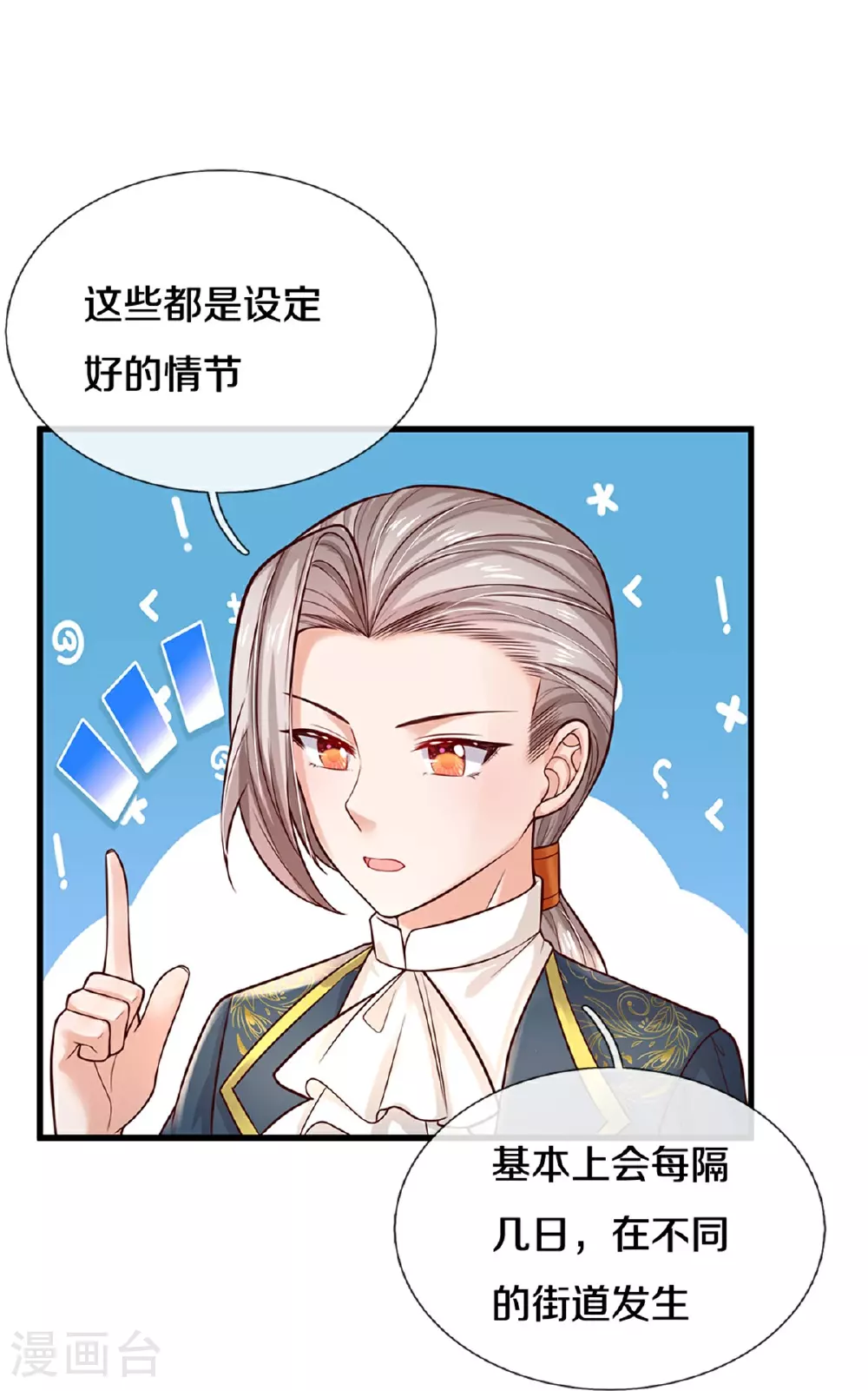 第588话 魔法傀儡 第10页