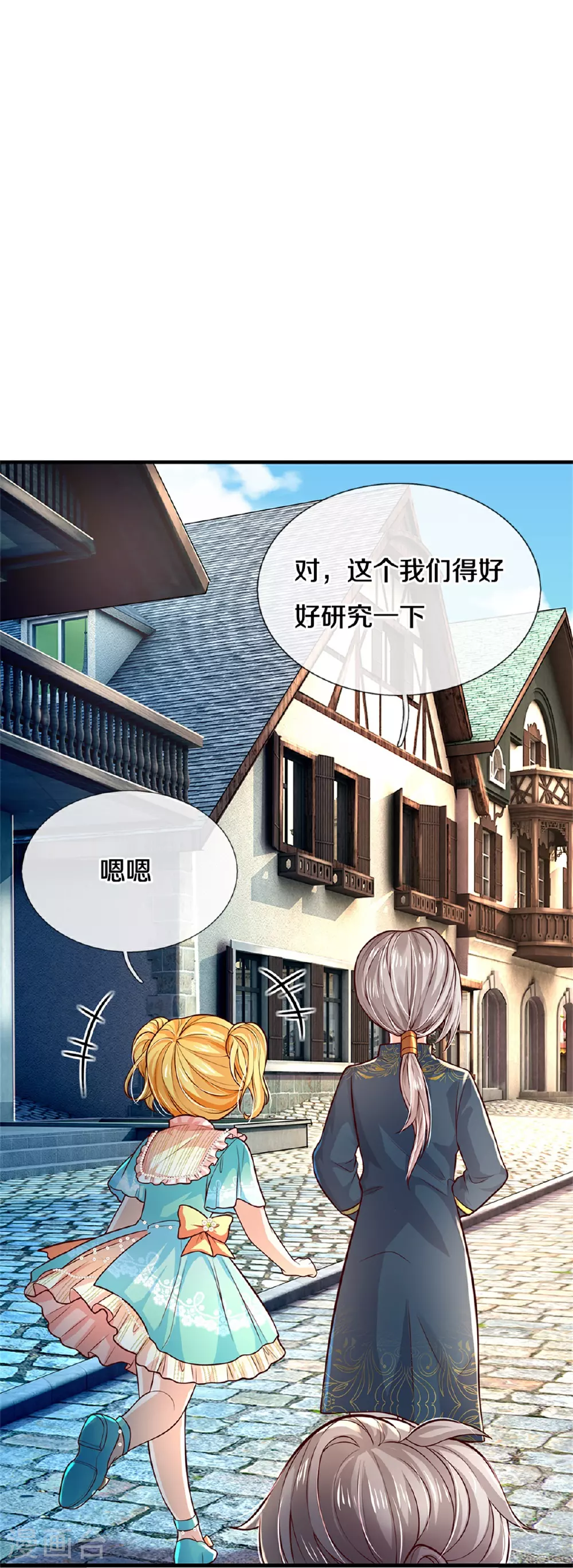 第588话 魔法傀儡 第18页