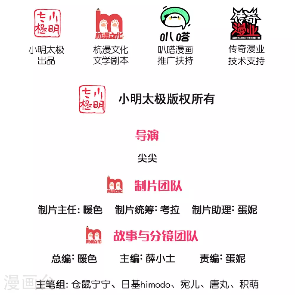 第590话 应该感谢我们 第2页
