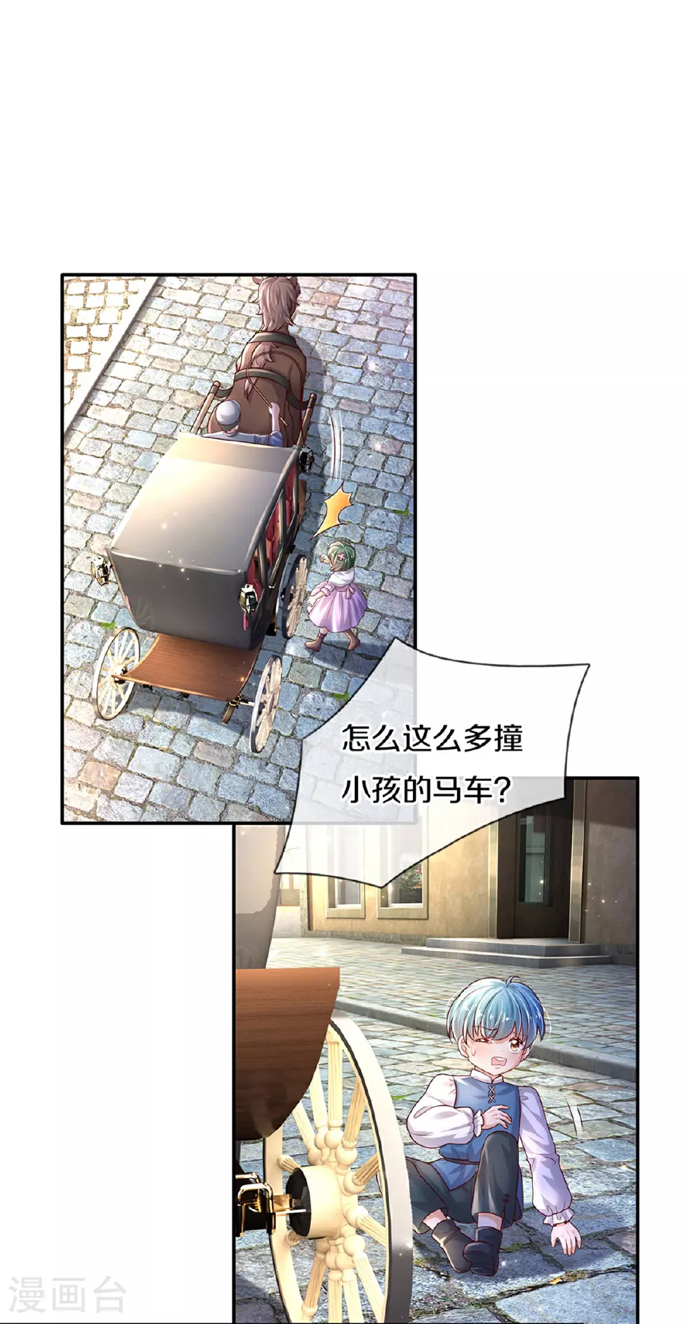 第590话 应该感谢我们 第5页